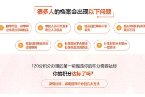 上海留学生上海落户靠不靠谱2022年8月已更新(价格／图片)