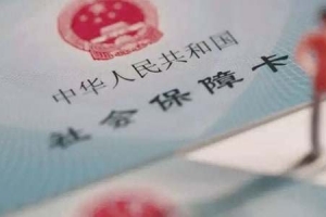 深圳办理居住证社保要求是多久