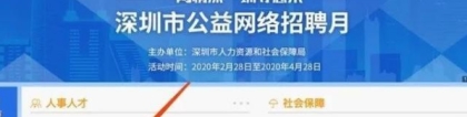 深圳积分入户信息网整理：2020年深圳留学生落户挂靠步骤