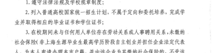 最新！上海落户新政规定符合基本申报条件的高校应届毕业生可直接落户