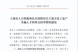 上海放宽留学生落户政策：世界前50院校留学生可直接落户！