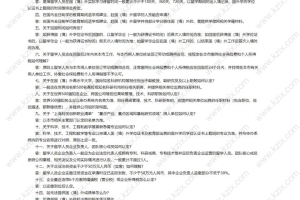 留学生落户上海政策学历社保要求；一次看明白
