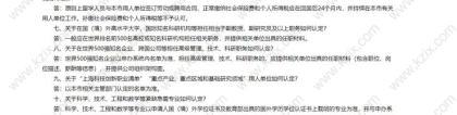 留学生落户上海政策学历社保要求；一次看明白