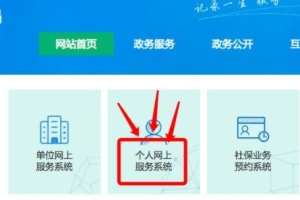 深圳个人怎么修改社保参保信息，更改方法流程及入口