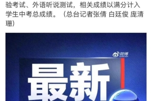 上海官方宣布高考延期，对准留学生有哪些影响？