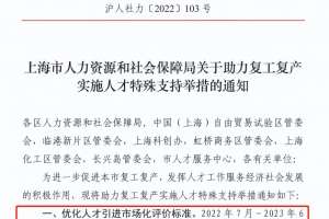 重磅！上海宣布：这些留学生毕业可直接落户上海，无社保基数和缴纳年限要求...
