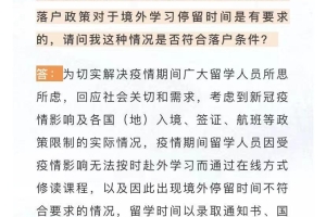 留学生落户上海要求在国外实际学习天数满半年，这个半年具体是怎么计算的？