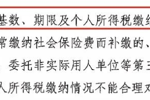 留学生落户上海还需要提供个税申报截屏吗？