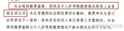 留学生落户上海还需要提供个税申报截屏吗？