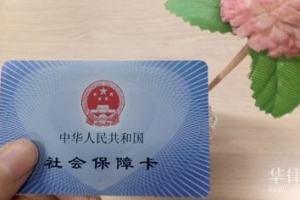 深圳社保医保卡的使用范围是怎样的