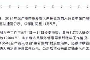 2022年，猜测深圳积分入户的“淘汰率”相当高_重复