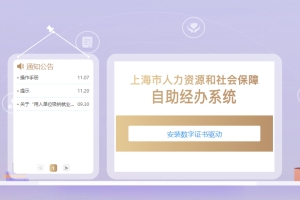 更新｜留学生上海落户线上自助申请，教程公布