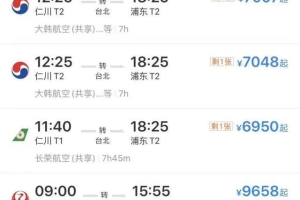大批韩国人涌入青岛、上海导致机票大涨？不是你想的那样