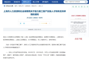 2022年留学生上海落户新政策，院校名单已公布，快看看有没有你的学校？