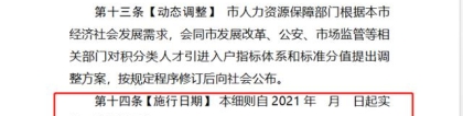 2021年深圳积分入户什么时候开？窗口什么时候开放？_重复