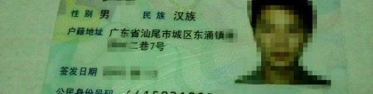 深圳新版居住证如何办理？方法途径有哪些？