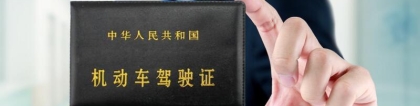 重庆考驾照要居住证吗