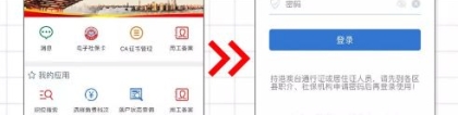 社保基数关乎上海积分落户，如何查询历年社保基数缴纳情况_重复