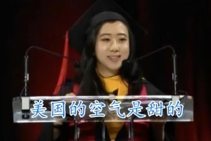 中国留学生穿汉服参加毕业典礼，端庄大气惊艳外国人，评论却很酸