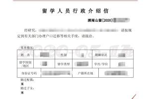 请问已经是深圳户籍的留学生如何申请人才补贴？如何办理留学介行政介绍信？