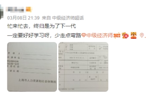 有中级经济师证书可在上海积分落户，该政策你清楚吗？一起了解！