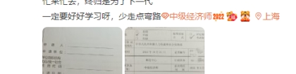 有中级经济师证书可在上海积分落户，该政策你清楚吗？一起了解！