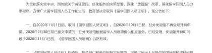 留学生落户最新政策发布！这些人可直接落户上海，再不需要《留学回国证明》