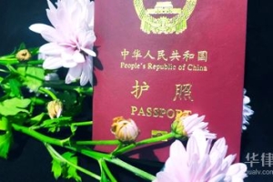 深圳护照如何办理集体户口
