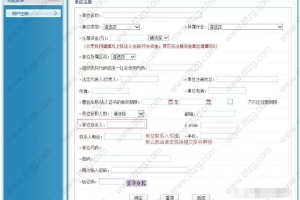 留学落户上海对上海接收单位的要求