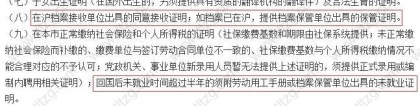 海归落户上海，档案接收证明、未就业证明怎么开？