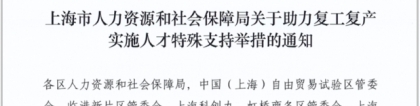 温馨提醒！2022年7月上海落户、上海积分社保基数官宣10338元！