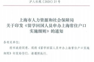 留学生上海落户排名前50的院校直接落户，但我是本科前50，研究生100开外，这样还可以直接落户吗？