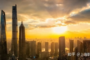 2021年留学生落户上海新政出炉在即，未来社保基数走势又会是多少呢？