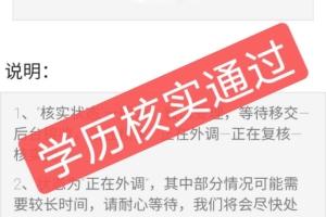 上海居住证积分落户中的学历要求
