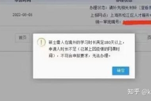 上海留学生落户新政和网课社保等问题