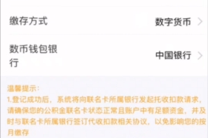 深圳住房公积金新业务上线了！灵活就业人员，可用数字人民币缴存