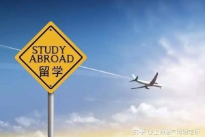 落户上海的六种常规方案，适合留学归国人员！