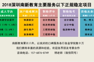2019深圳积分入户紧缺工种有哪些，怎么加分？