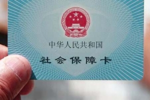 安徽省社保查询个人账户