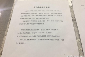 留学生落户上海成绩单没有原件但可以提供查询成绩单的官网和账号密码可以么？