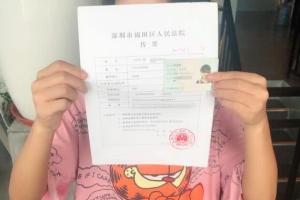95后女生丢身份证3年后 发现在深圳多了家公司债务近200万