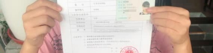 95后女生丢身份证3年后 发现在深圳多了家公司债务近200万