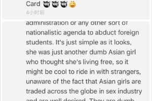如何看待在公众号下在华外籍人士对「中国女留学生章莹颖在美国离奇失踪」的侮辱性评论？