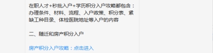深圳留学生入户指标卡短信没收到怎么办
